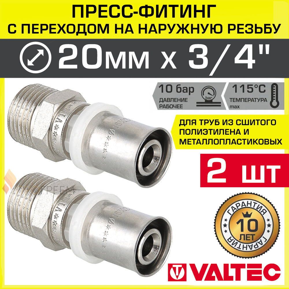 Изображение товара Муфта комбинированная Valtec 3/4x20 мм латунь нержавеющая сталь уплотнения EPDM
