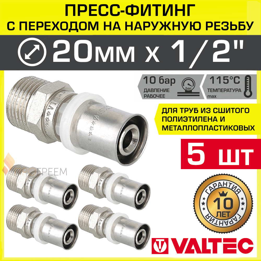 Изображение товара Муфта комбинированная Valtec 1/2x20 мм латунь никелированная 5 шт