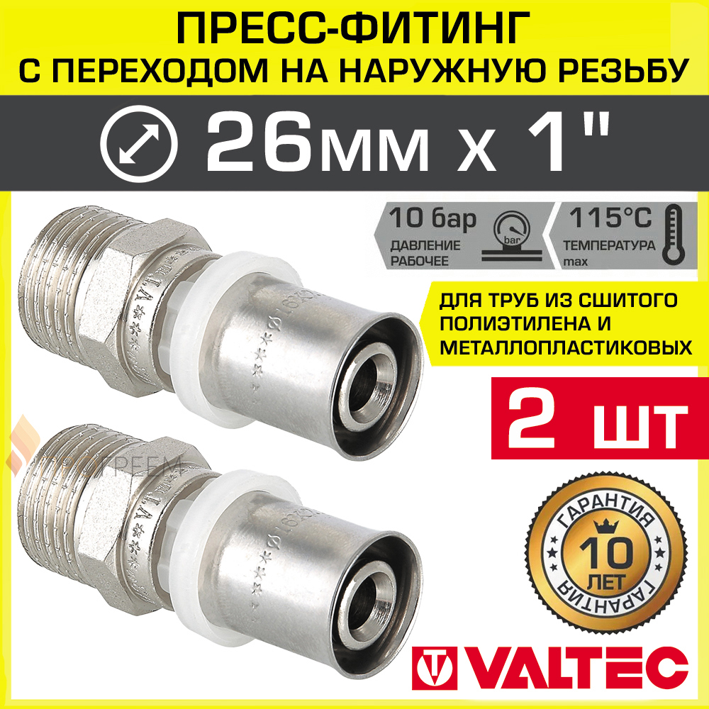 Изображение товара Муфта комбинированная Valtec 1x26 мм латунь никелированная 2 шт