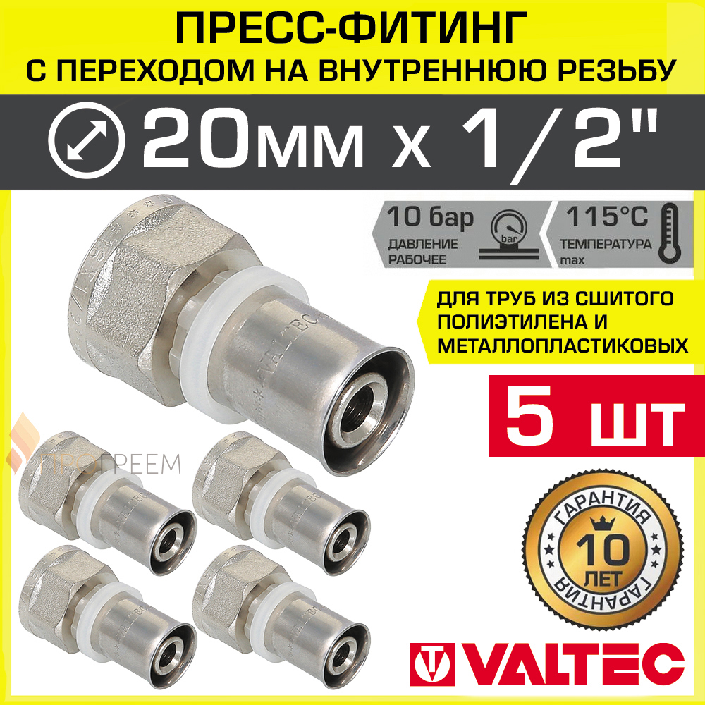 Изображение товара Муфта комбинированная Valtec 1/2"x20 мм ВР латунь никелированная 5 шт