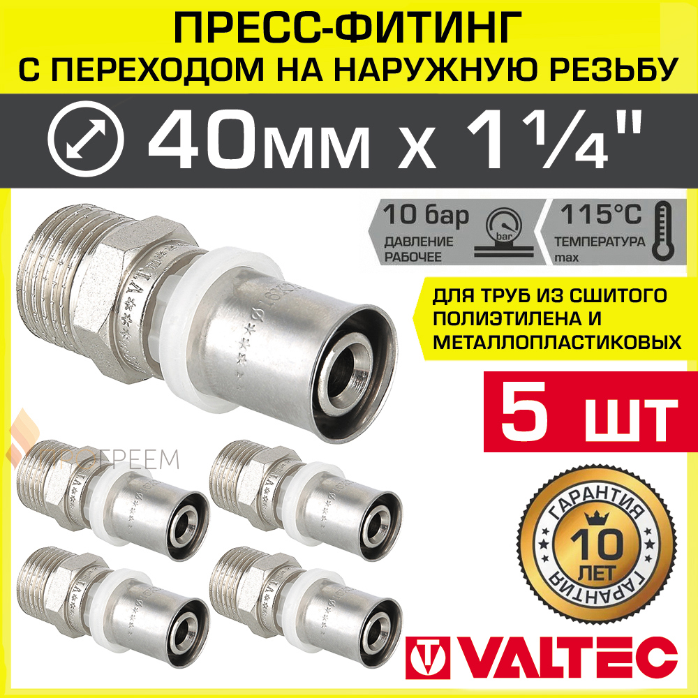 Изображение товара Муфта комбинированная Valtec 1 1/4 по ГОСТ 6357 латунь никелированная 5 шт