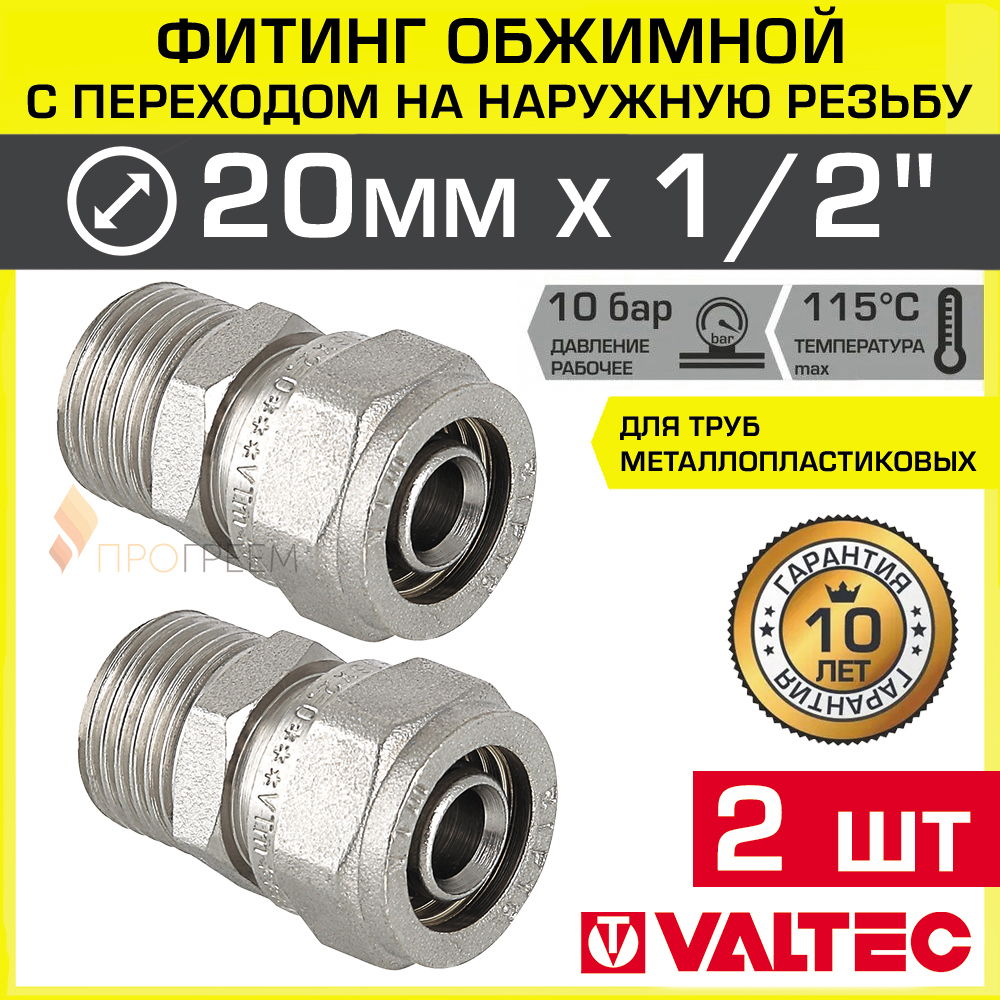 Изображение товара Муфта комбинированная Valtec 1/2"x20 мм латунь никелированная для систем отопления и водоснабжения