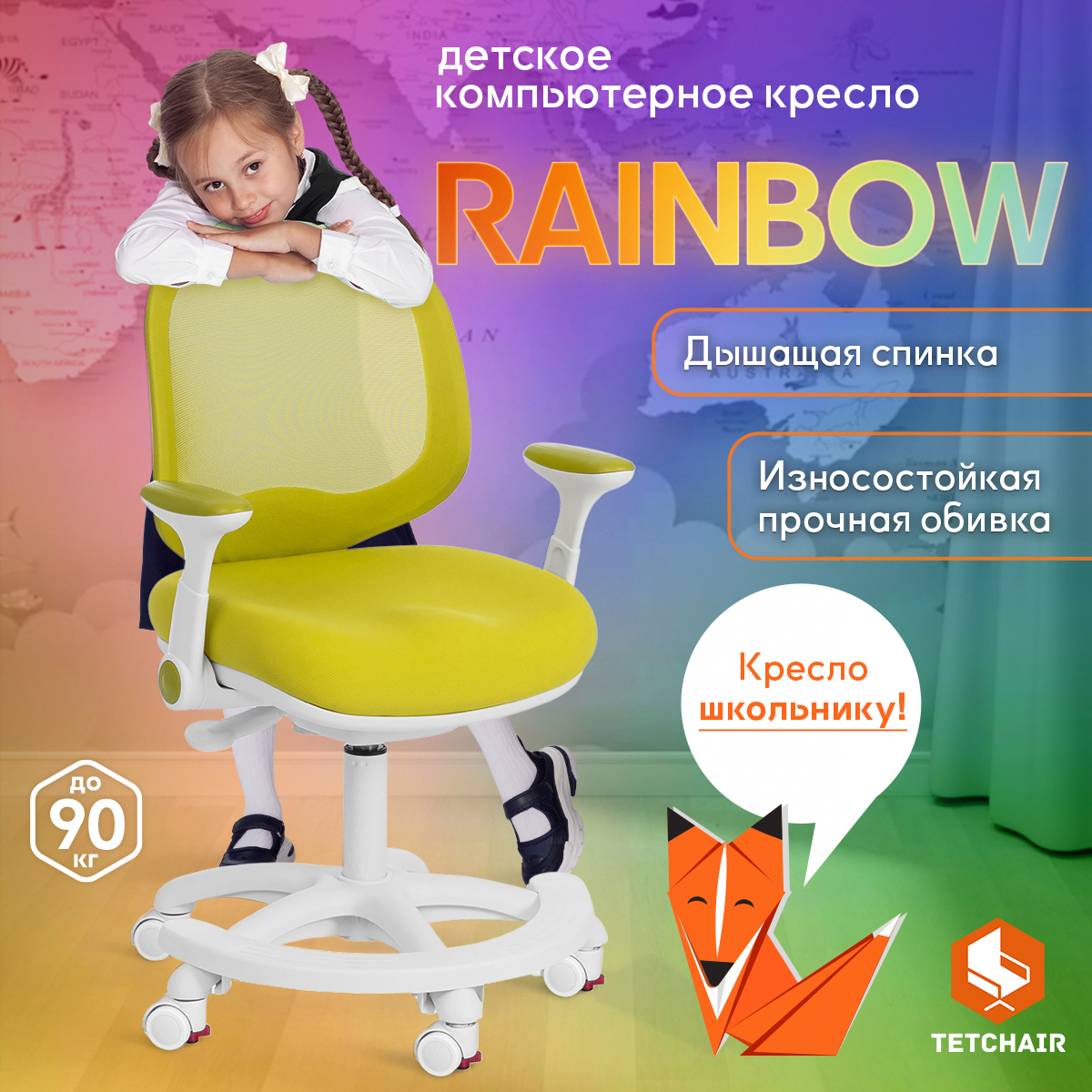 Изображение товара Офисное кресло Tetchair Rainbow салатовое для детей