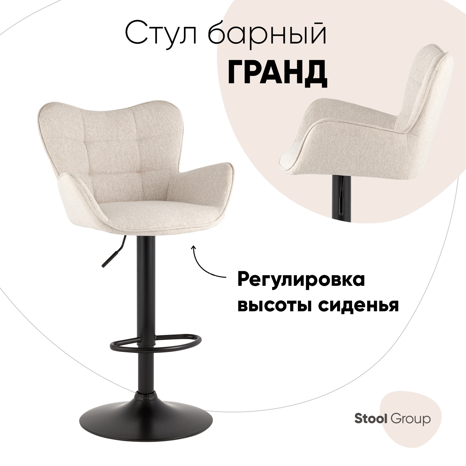 Изображение товара Барный стул Stool Group Гранд 54x112x51 см бежевый ткань современный дизайн
