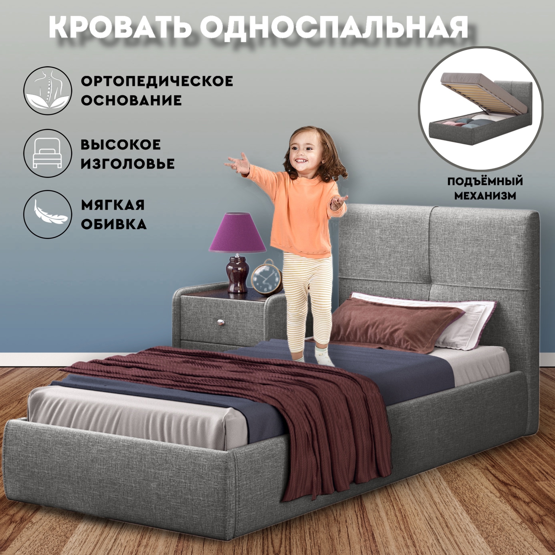 Изображение товара Кровать Ами Прима мод.1 в сером цвете 90x200 см