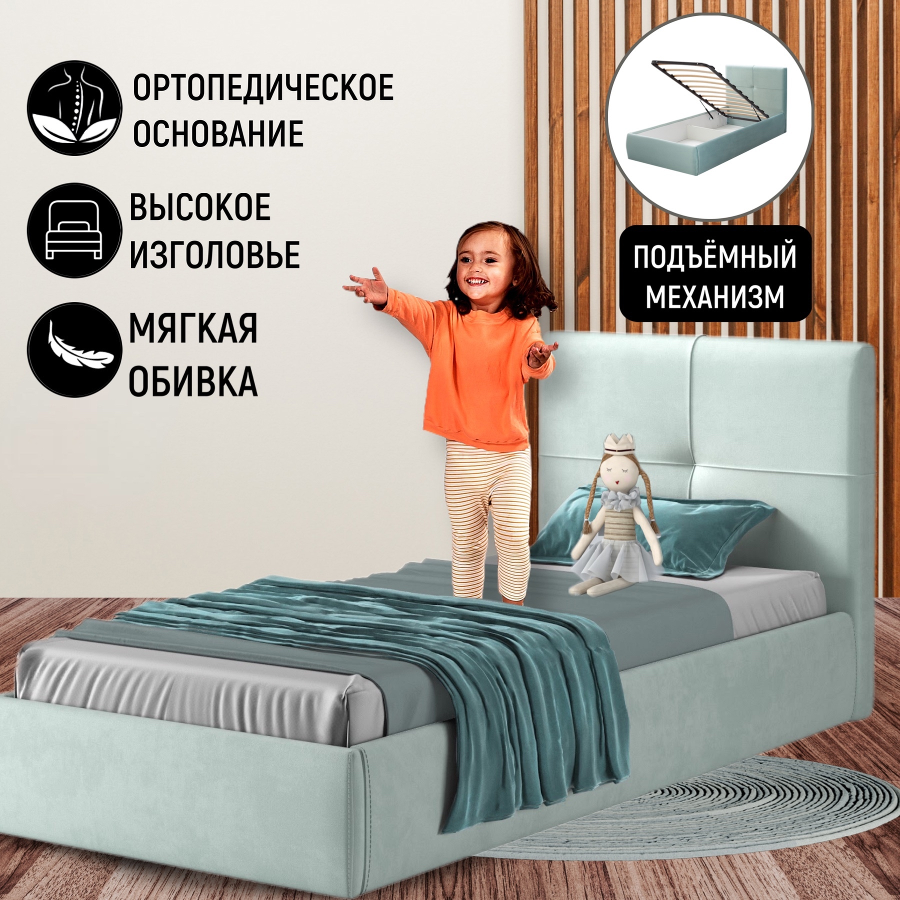 Изображение товара Кровать Ami Прима мод.1 90x200 см мятный ЛДСП стильная и функциональная