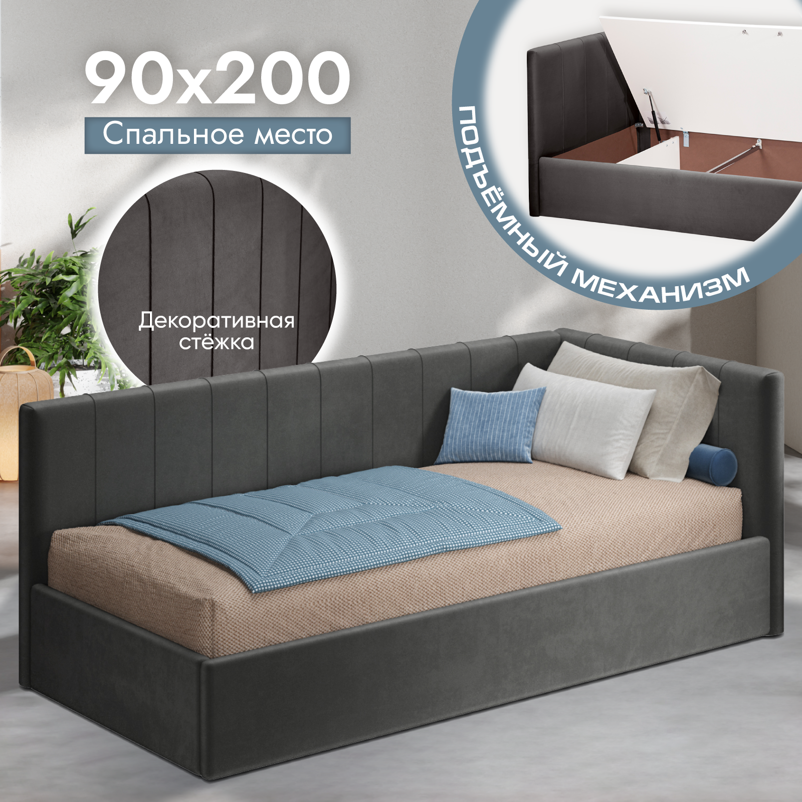 Изображение товара Кровать Ami Порту 90x200 см с ящиком и подъемным механизмом темно-серая