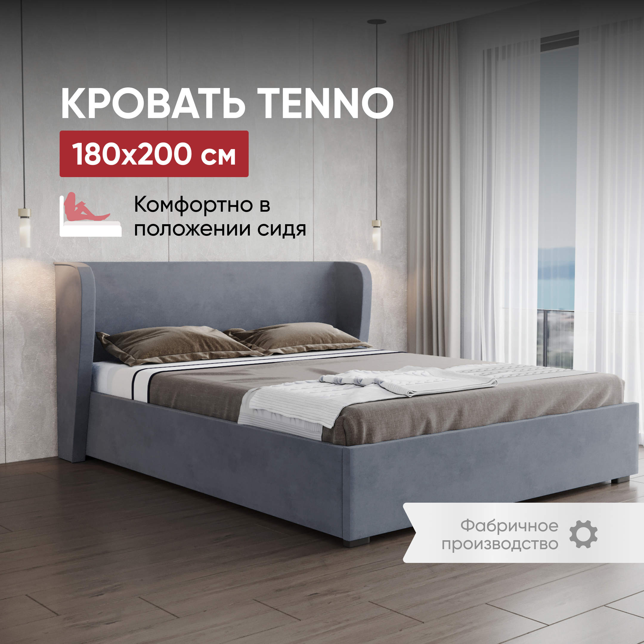 Изображение товара Кровать Вектор Tenno с подъемным механизмом и ящиком 206x117x215 см серый ДСП