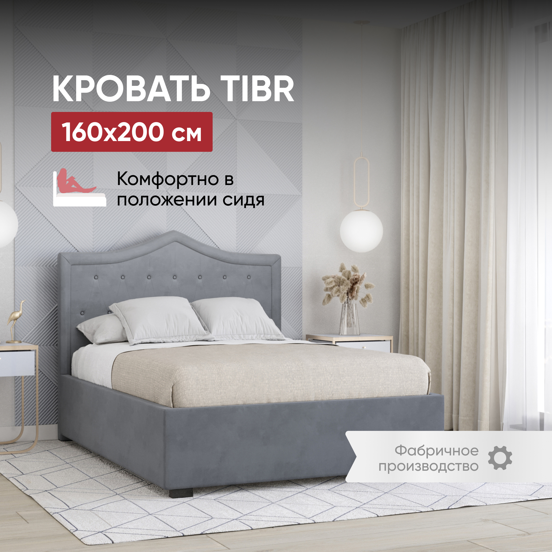 Изображение товара Кровать Вектор Tibr с подъемным механизмом и ящиком 172x117x215 см серый ДСП Россия