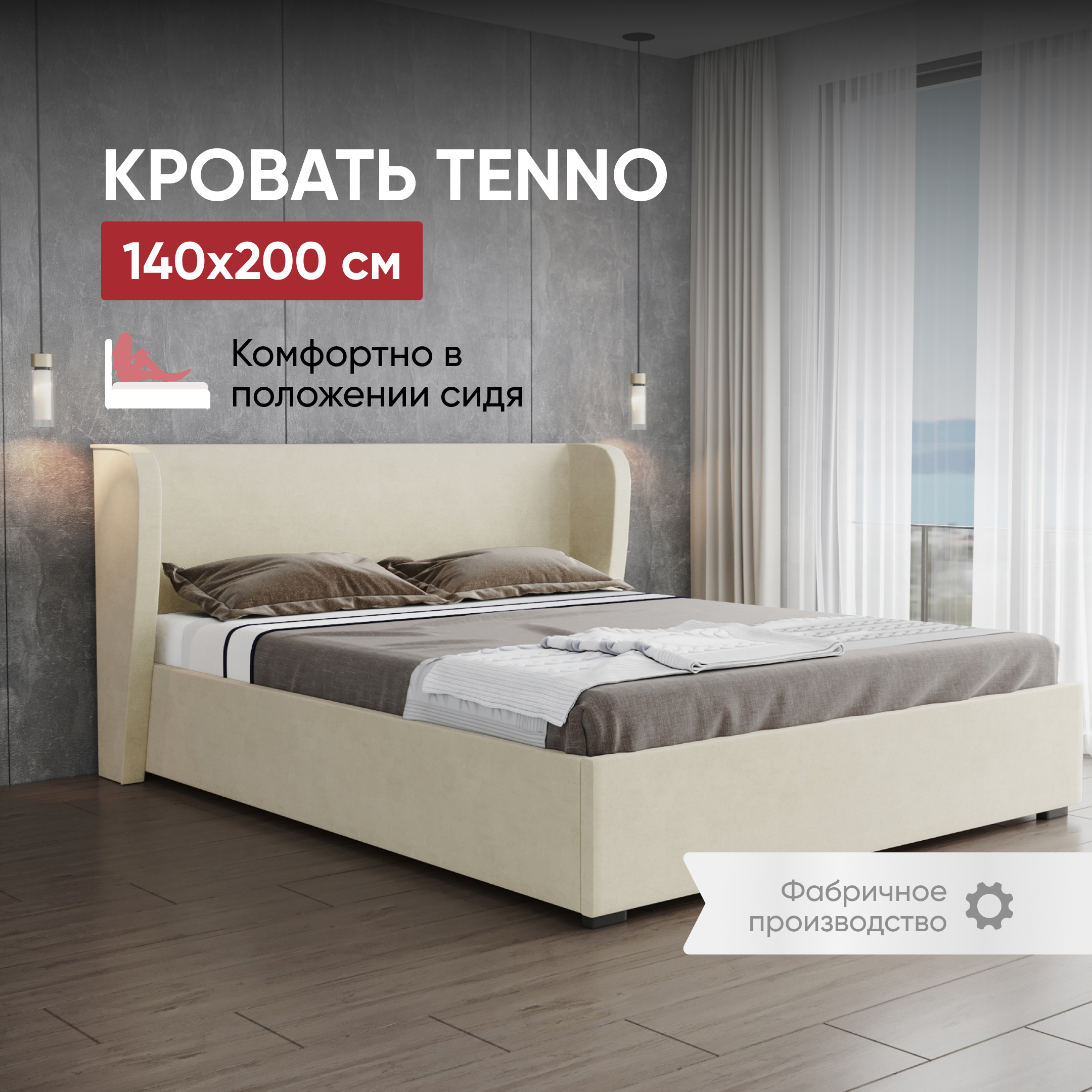 Изображение товара Двуспальная кровать Вектор Tenno с подъемным механизмом и велюровой обивкой 166x117x215 см