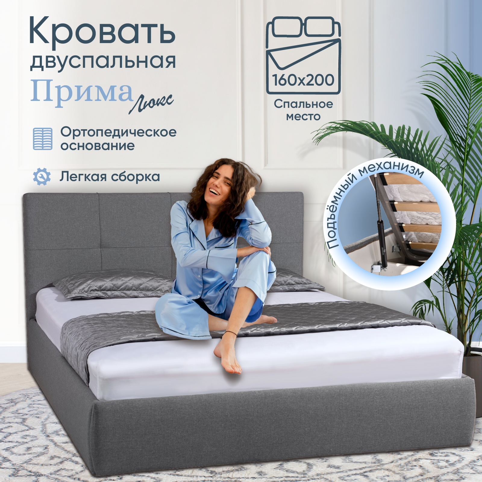 Изображение товара Двуспальная кровать Ami Прима Люкс Палермо 169x100x213 см с нишей и подъемным механизмом