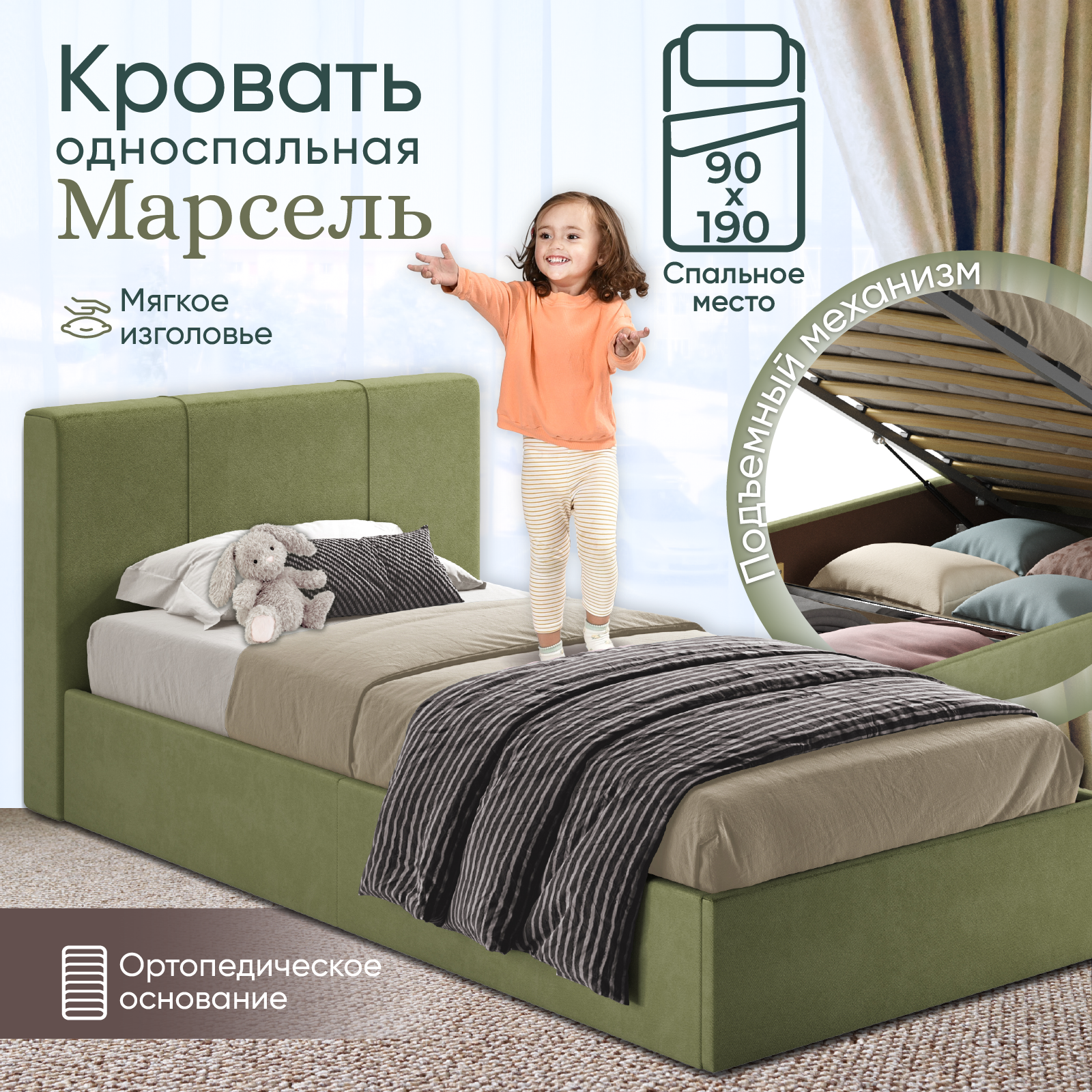 Изображение товара Кровать Марсель 90x190 см в стильном дизайне с ящиком и мягким изголовьем