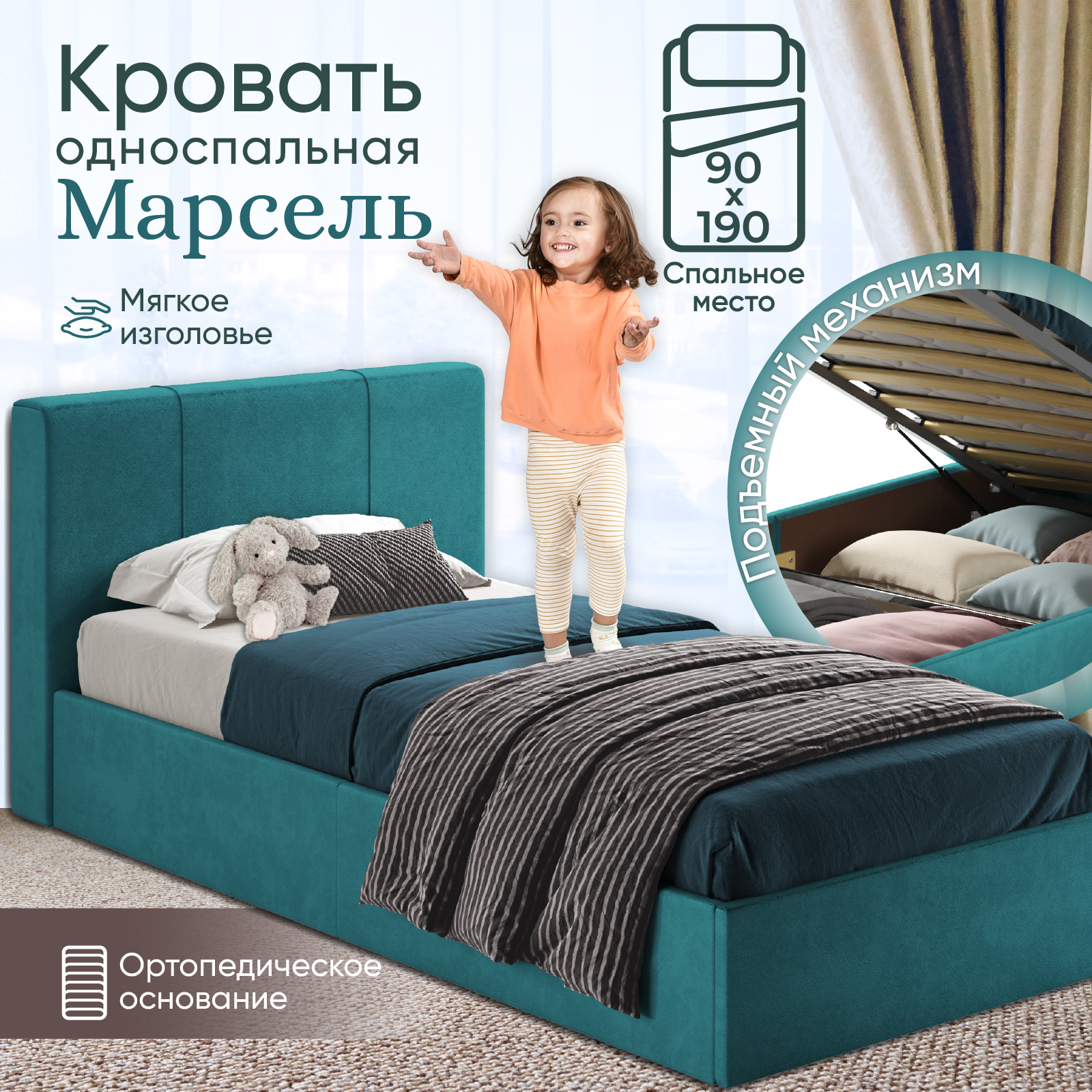 Изображение товара Кровать Ami Марсель 90x190 см бирюзовая из ЛДСП современная с ящиком