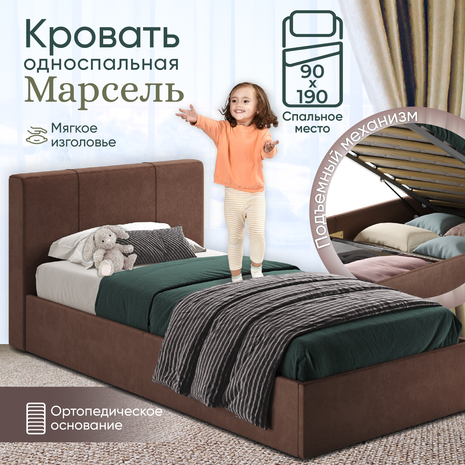 Изображение товара Кровать Амс Марсель 90x190 см Шоколад ЛДСП с ящиком и подъемным механизмом