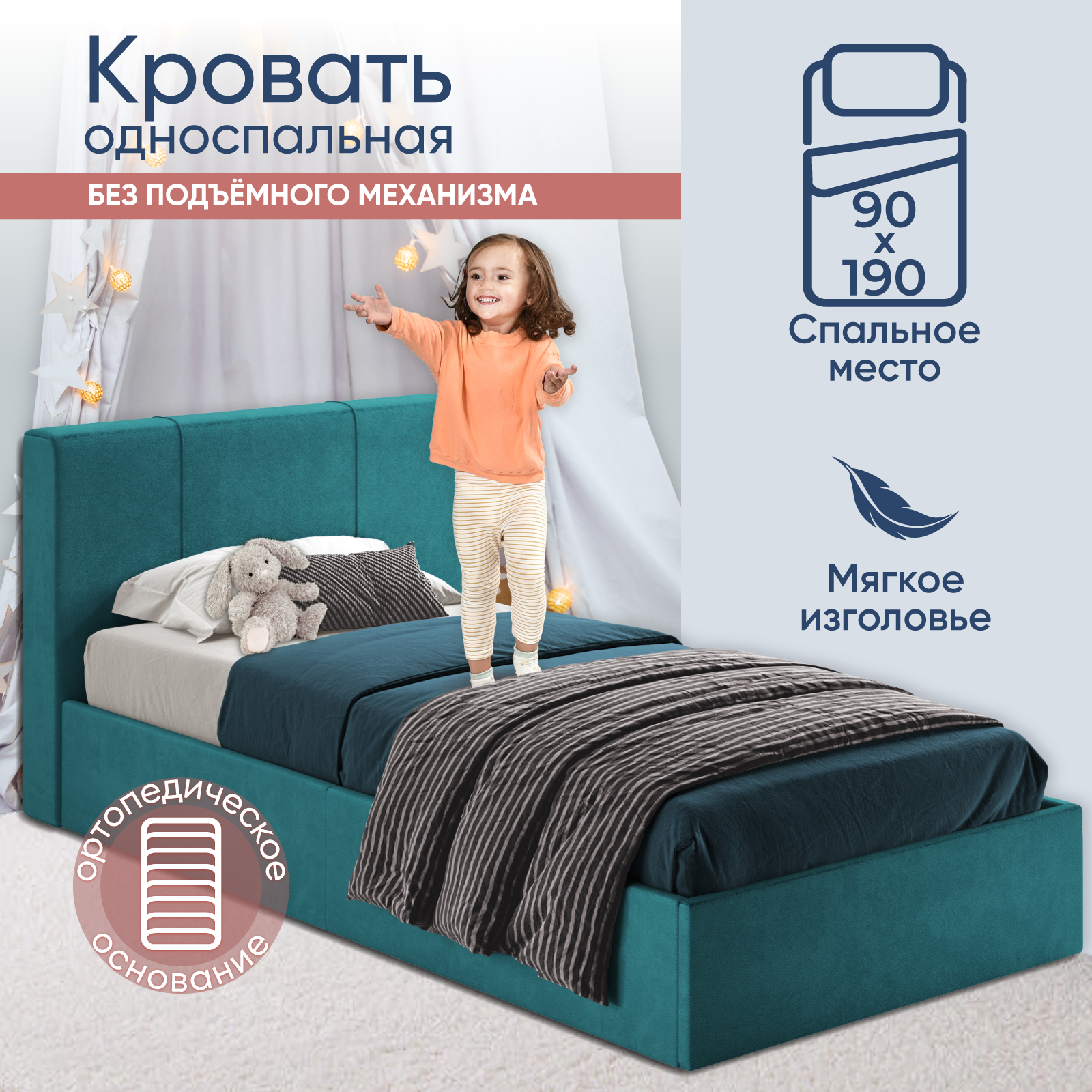 Изображение товара Кровать Ami Марсель без подъемного механизма 94.5x79x203 см ЛДСП цвет бирюзовый