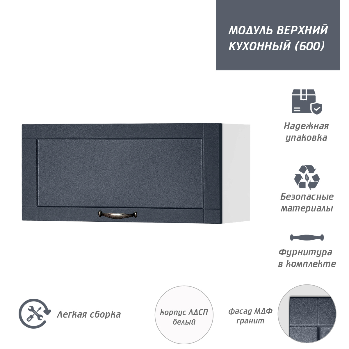Изображение товара Навесной шкаф Онега 60x67 см графит МДФ ЛДСП для кухни