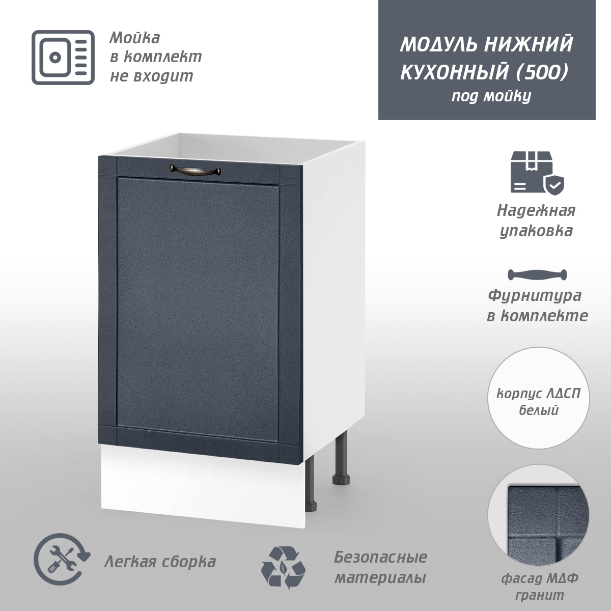 Изображение товара Напольный шкаф Онега под мойку 50x85x50 см графит белый МДФ ЛДСП