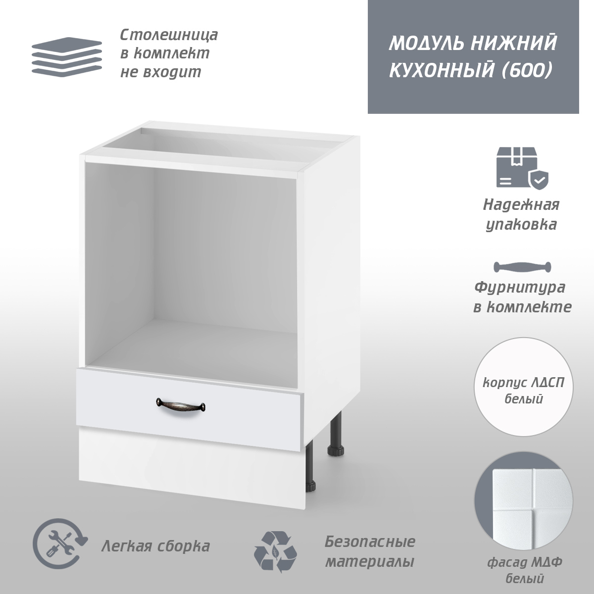 Изображение товара Напольный шкаф Онега 60x85 см белый МДФ ЛДСП универсальный фасад