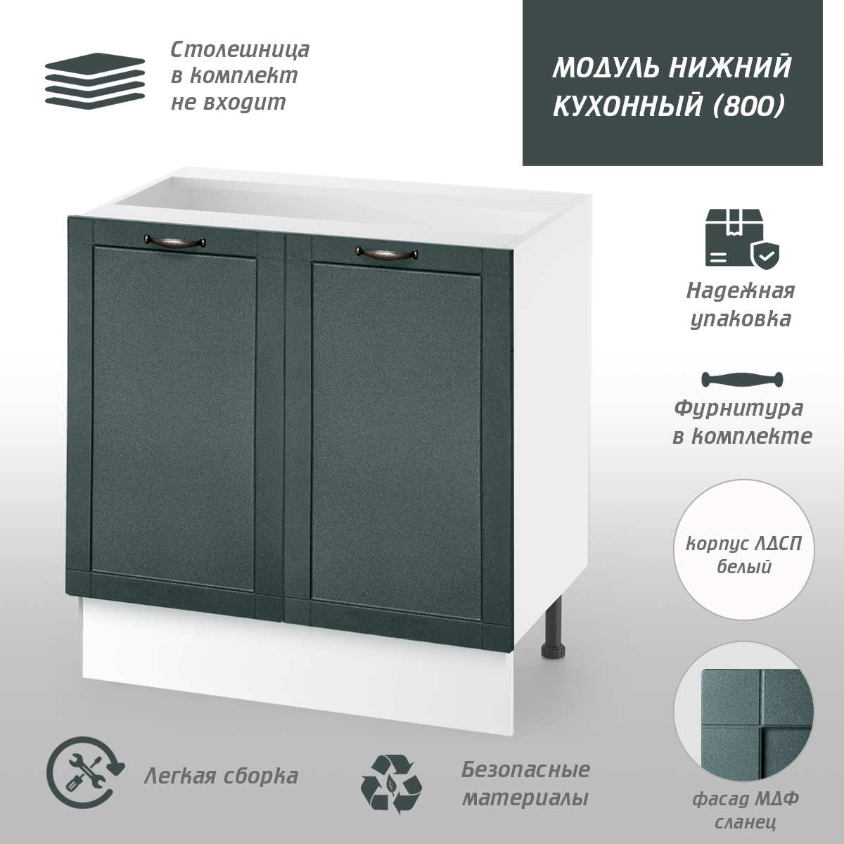 Изображение товара Напольный шкаф Онега 80x85x50 см фасад зеленый МДФ корпус белый