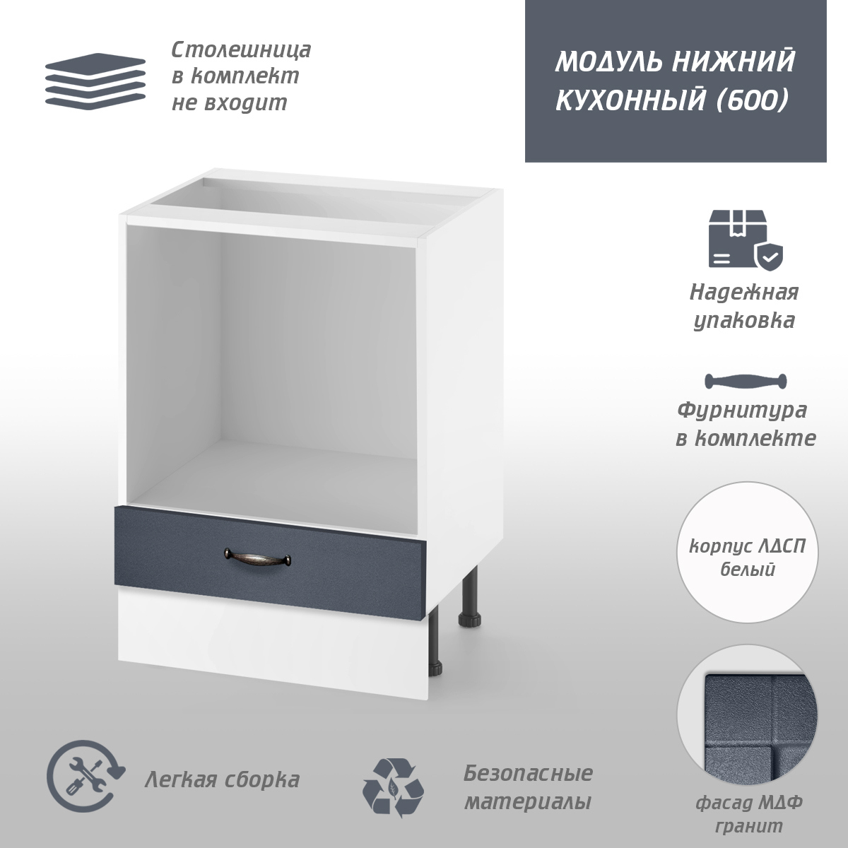 Изображение товара Напольный шкаф Онега 60x85x50 см графит МДФ ламинированный