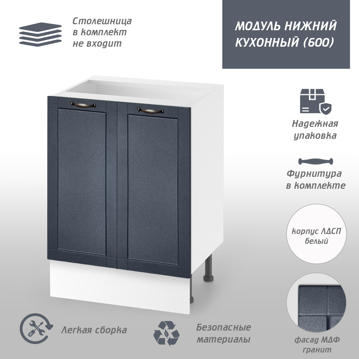 Изображение товара Напольный шкаф Онега 60x85x50 см фасад графит из МДФ и ЛДСП