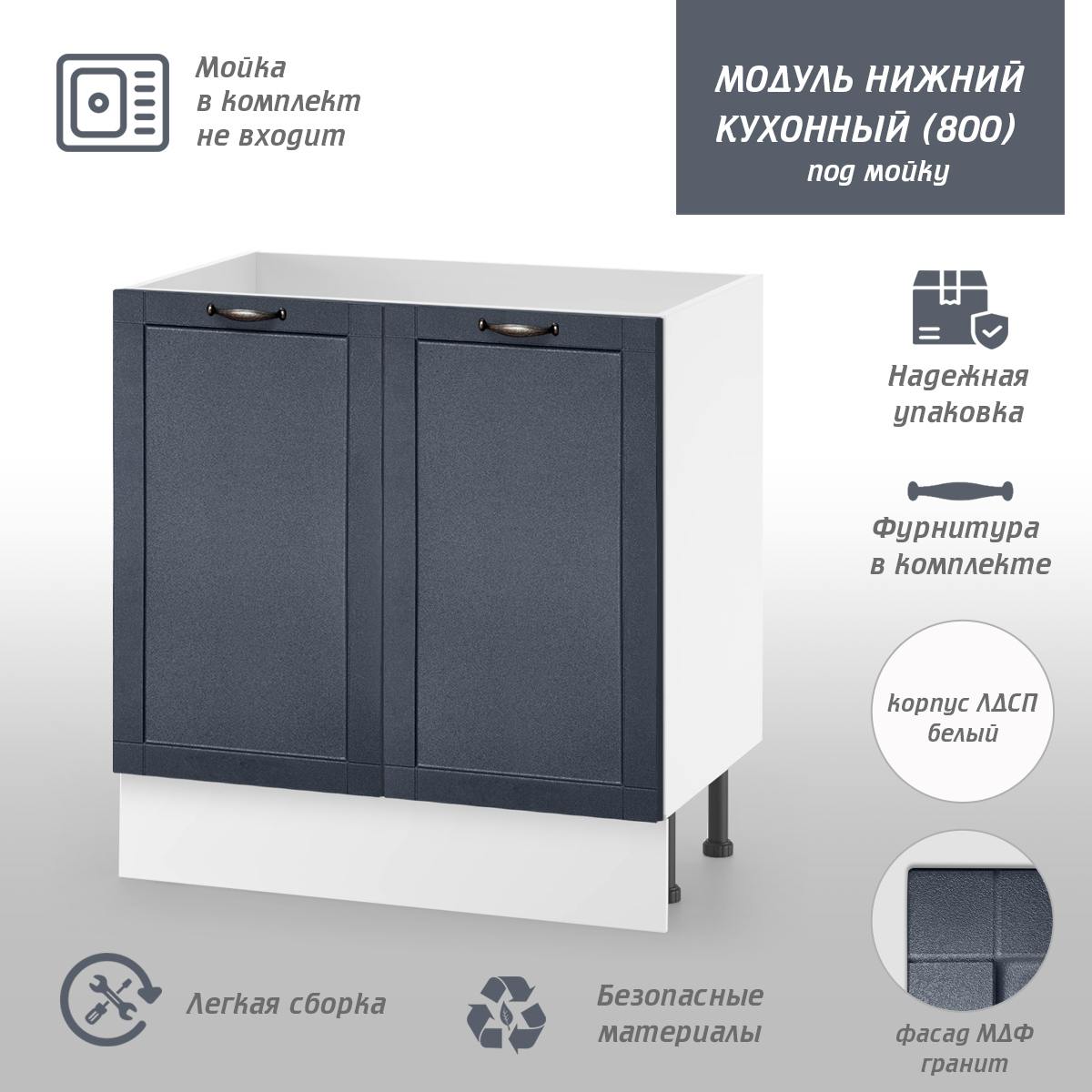 Изображение товара Напольный шкаф Онега под мойку 80x85x50 см фасад графит МДФ каркас белый ЛДСП МД Изображение товара Напольный шкаф Онега под мойку 80x85x50 см фасад графит МДФ каркас белый ЛДСП МД