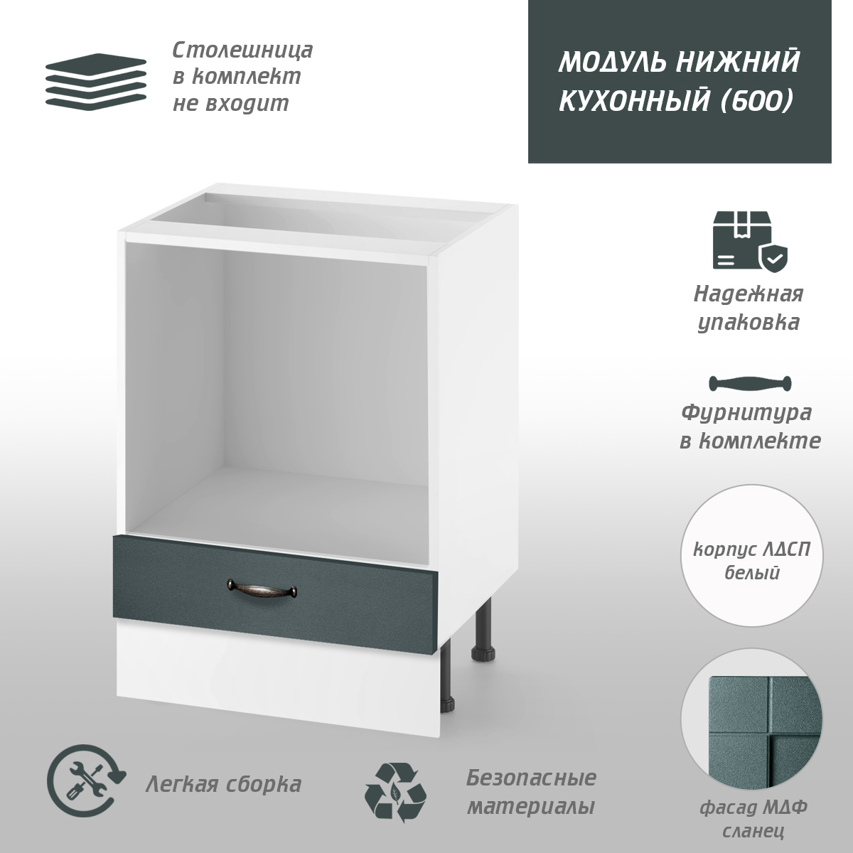 Изображение товара Напольный шкаф Онега 60x85x50 см с фасадами из МДФ и каркасом из ЛДСП