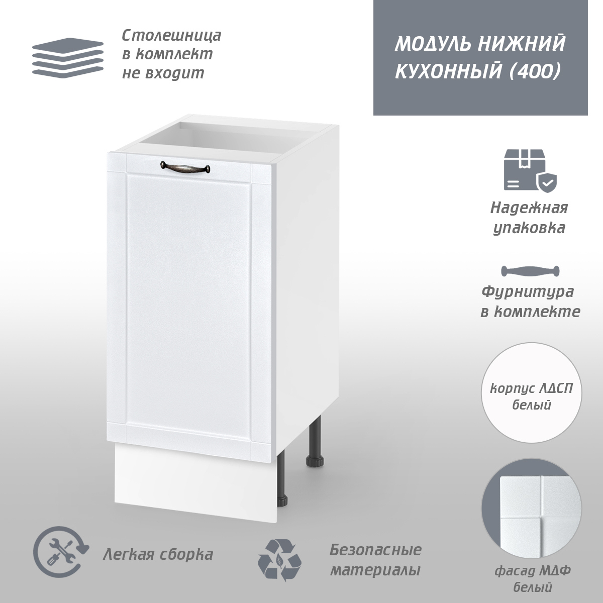 Изображение товара Напольный шкаф Онега 40x82x50 см белый МДФ ЛДСП для кухни