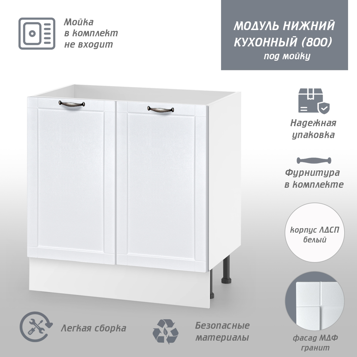 Изображение товара Напольный шкаф Онега 80x85x50 см белый из МДФ и ЛДСП для кухни