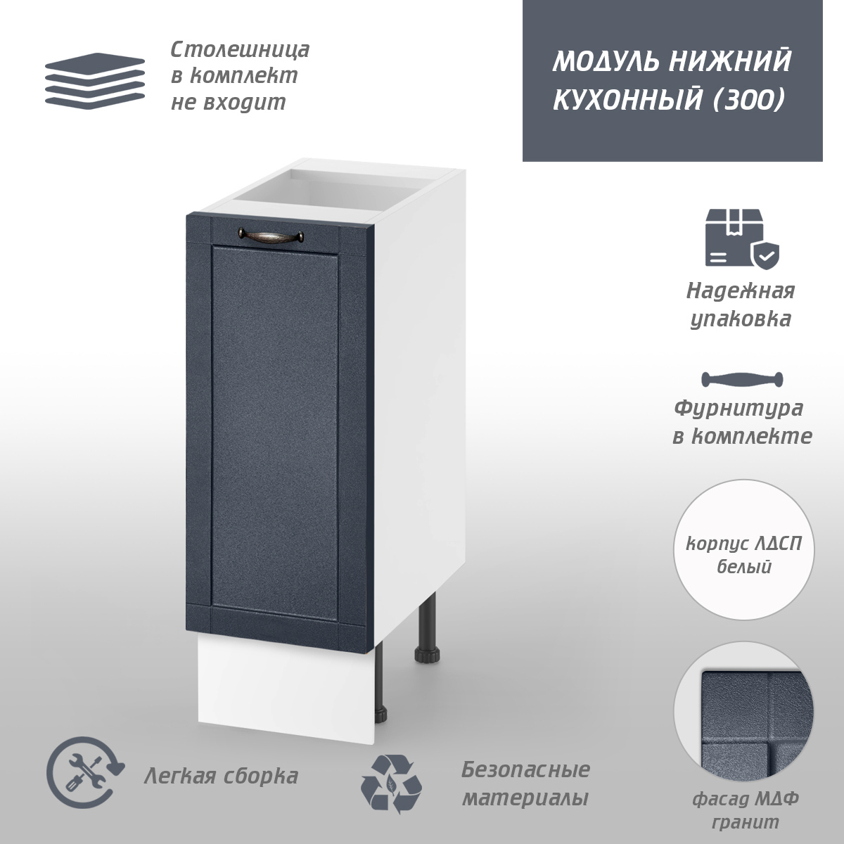 Изображение товара Напольный шкаф Онега 30x85x50 см фасад графит мебель для кухни