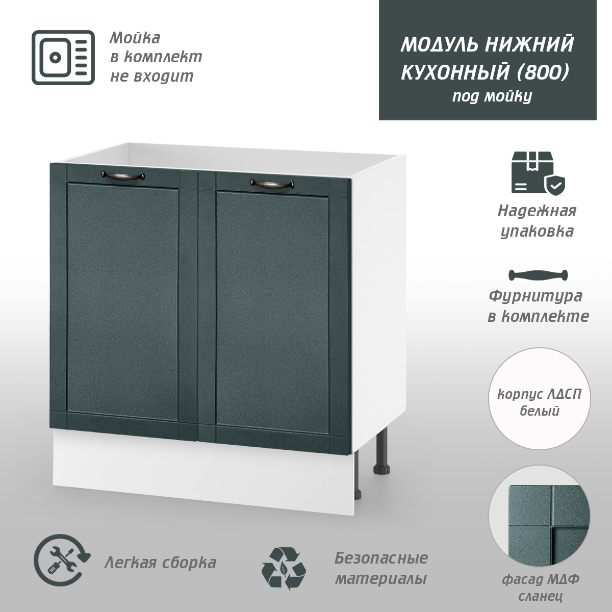 Изображение товара Напольный шкаф Онега 80x85x50 см с зеленым фасадом и белым каркасом