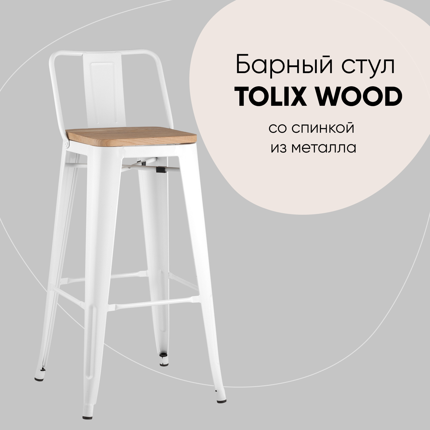 Изображение товара Барный стул Stool Group 43x97x43 цвет белый