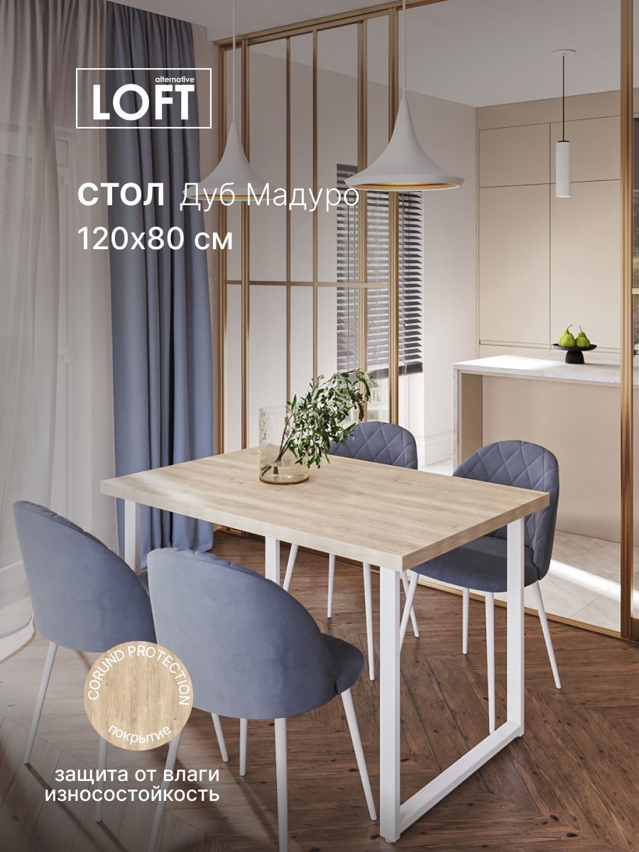 Изображение товара Стол многофункциональный прямоугольный Завод невский ламинат Стол прямой 120x120 см водостойкие плиты ДСП цвет дуб