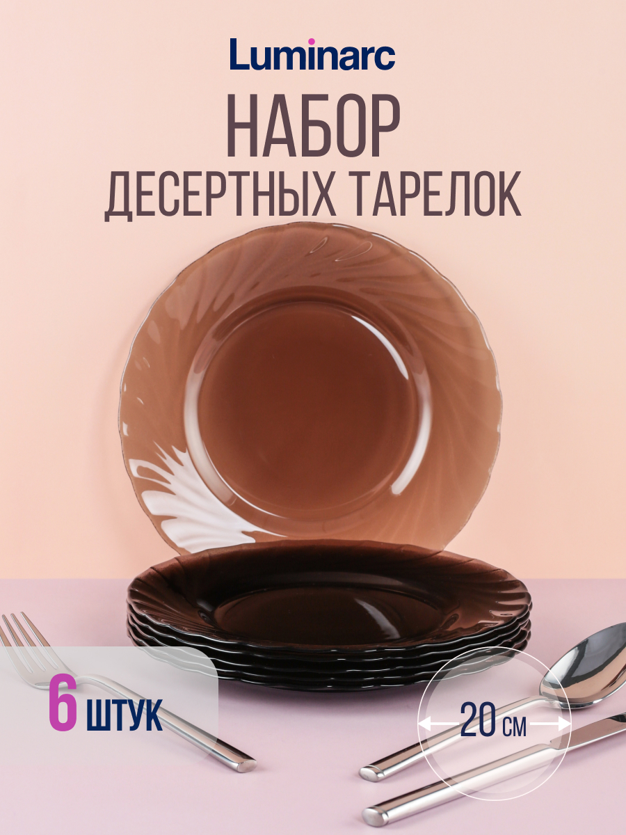 Изображение товара Набор тарелок десертных 6 шт 19.60 см Luminarc стекло цвет эклипс Изображение товара Набор тарелок десертных 6 шт 19.60 см Luminarc стекло цвет эклипс