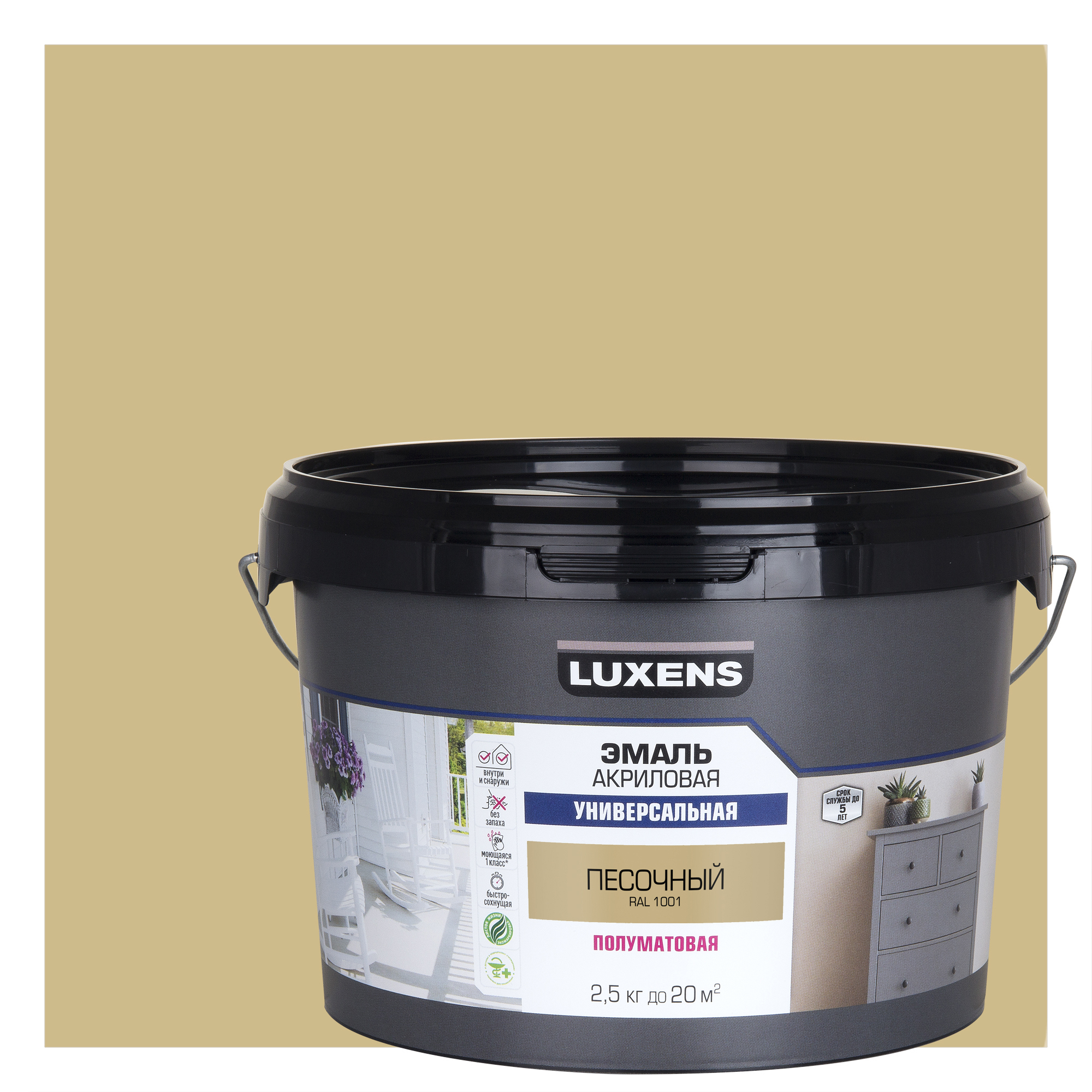Изображение товара Эмаль универсальная Luxens цвета песочный полуматовая 2.5 кг для внутренних и наружных работ