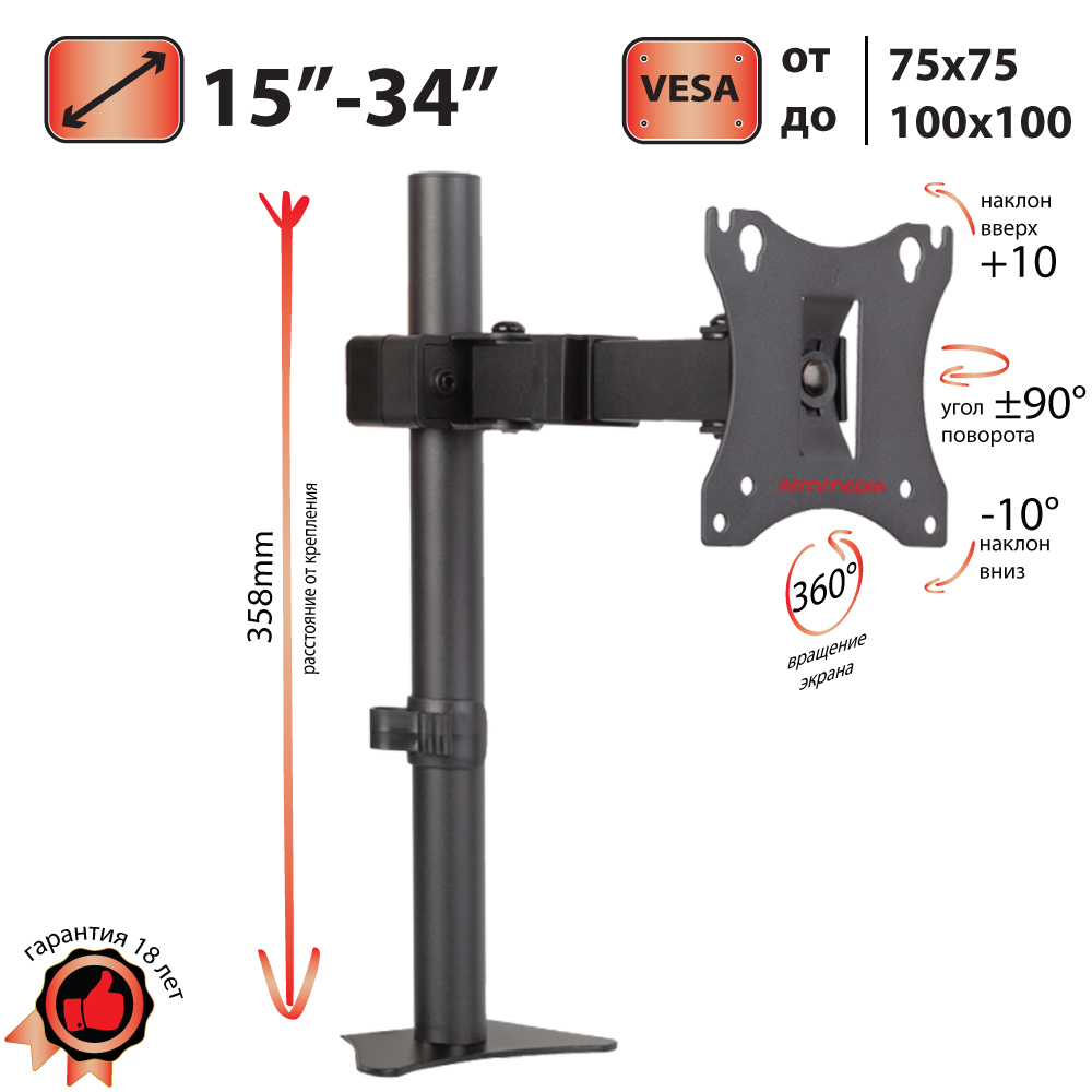 Изображение товара Кронштейн для мониторов Arm Media 10220 для 15-32 дюймов, регулируемый, черный