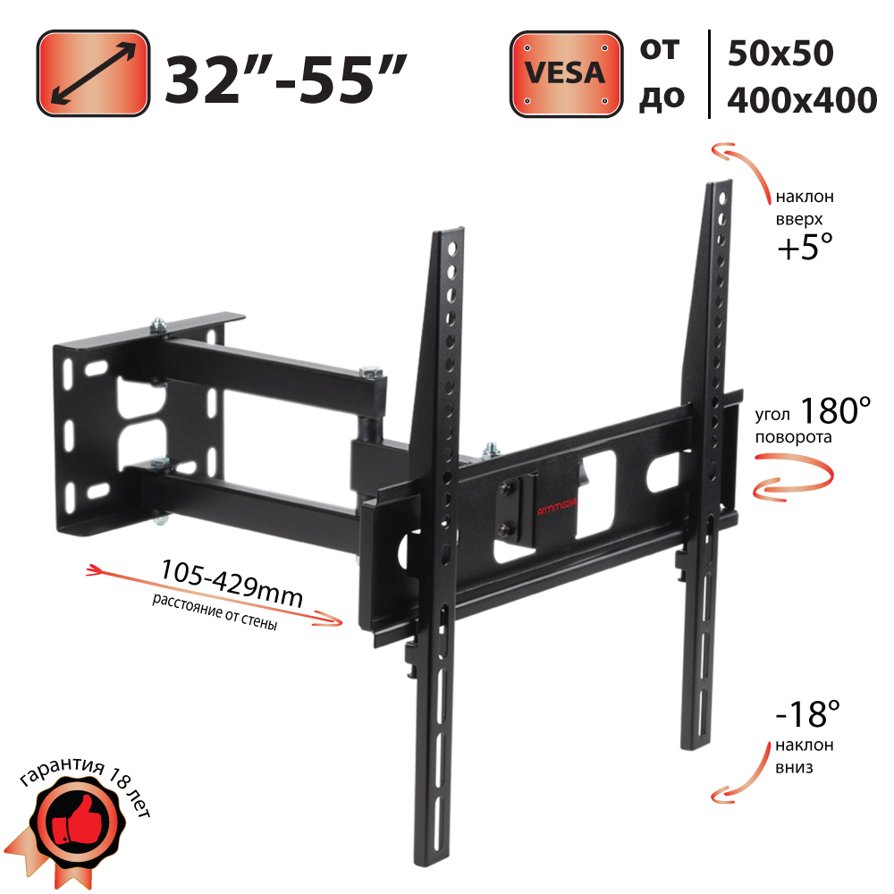 Изображение товара Кронштейн для телевизора ARM MEDIA 10197, наклонно-поворотный стеновой монтаж