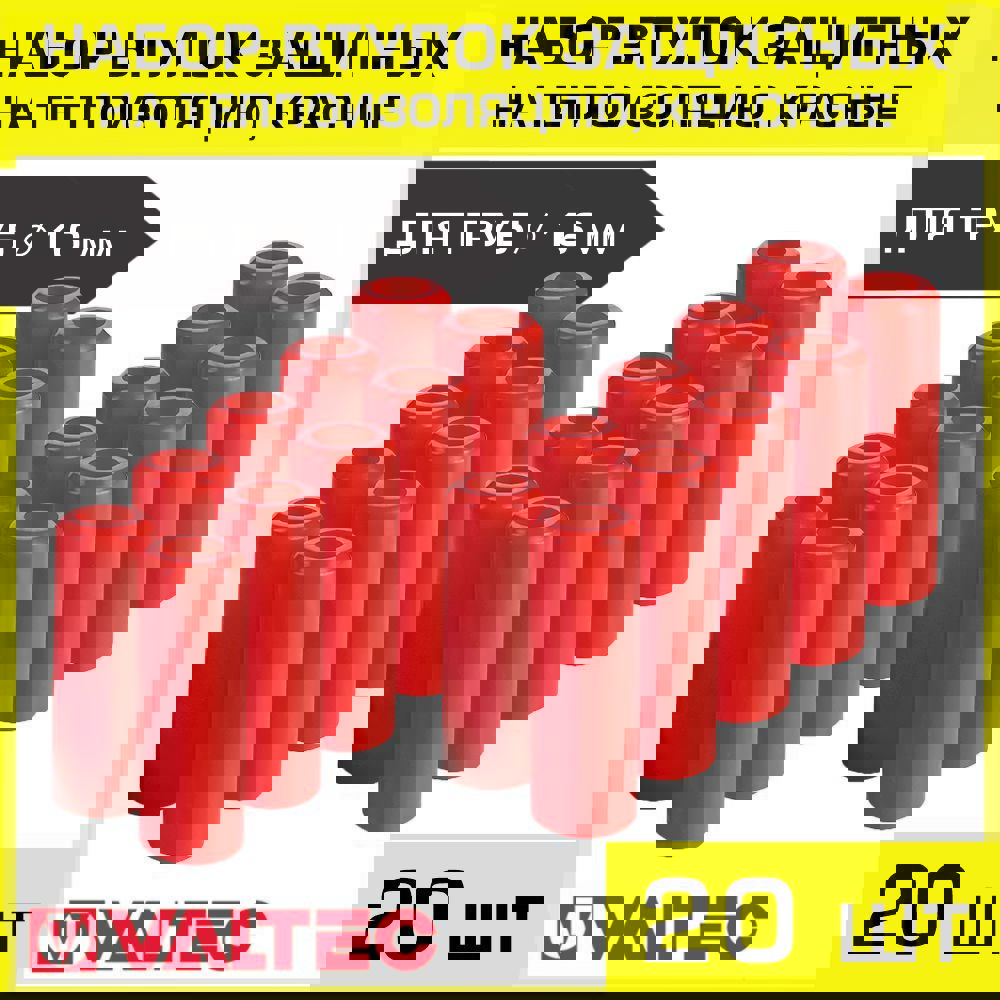 Изображение товара Втулки защитные для трубы Valtec 16 мм 20 шт VT.VZT.16.R-20