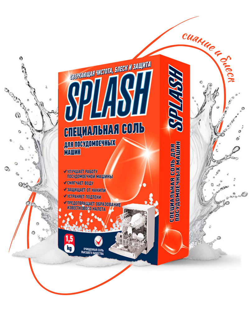 Изображение товара Соль для посудамоечной машины Prosept 1.5 кг умягчение воды защита от накипи
