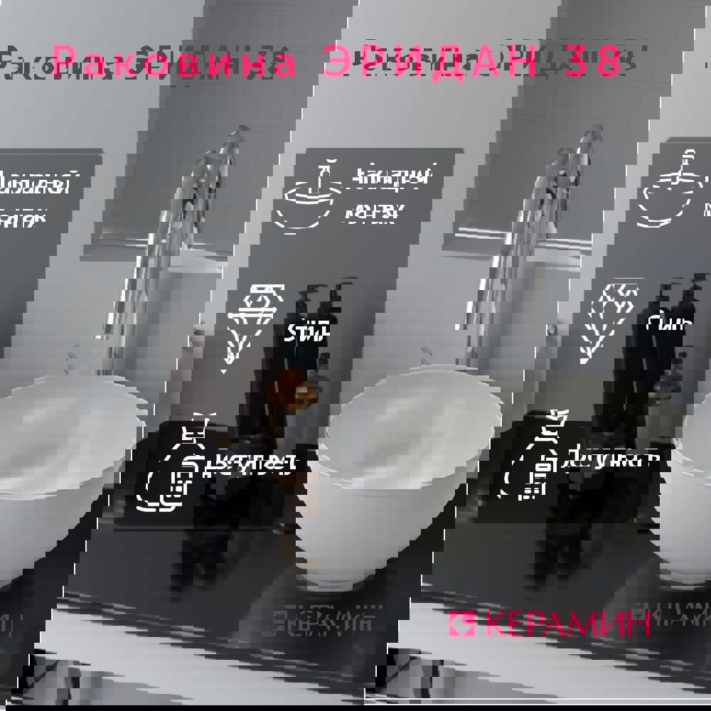 Изображение товара Раковина накладная Керамин эридан CDB00030987 37см цвет серый