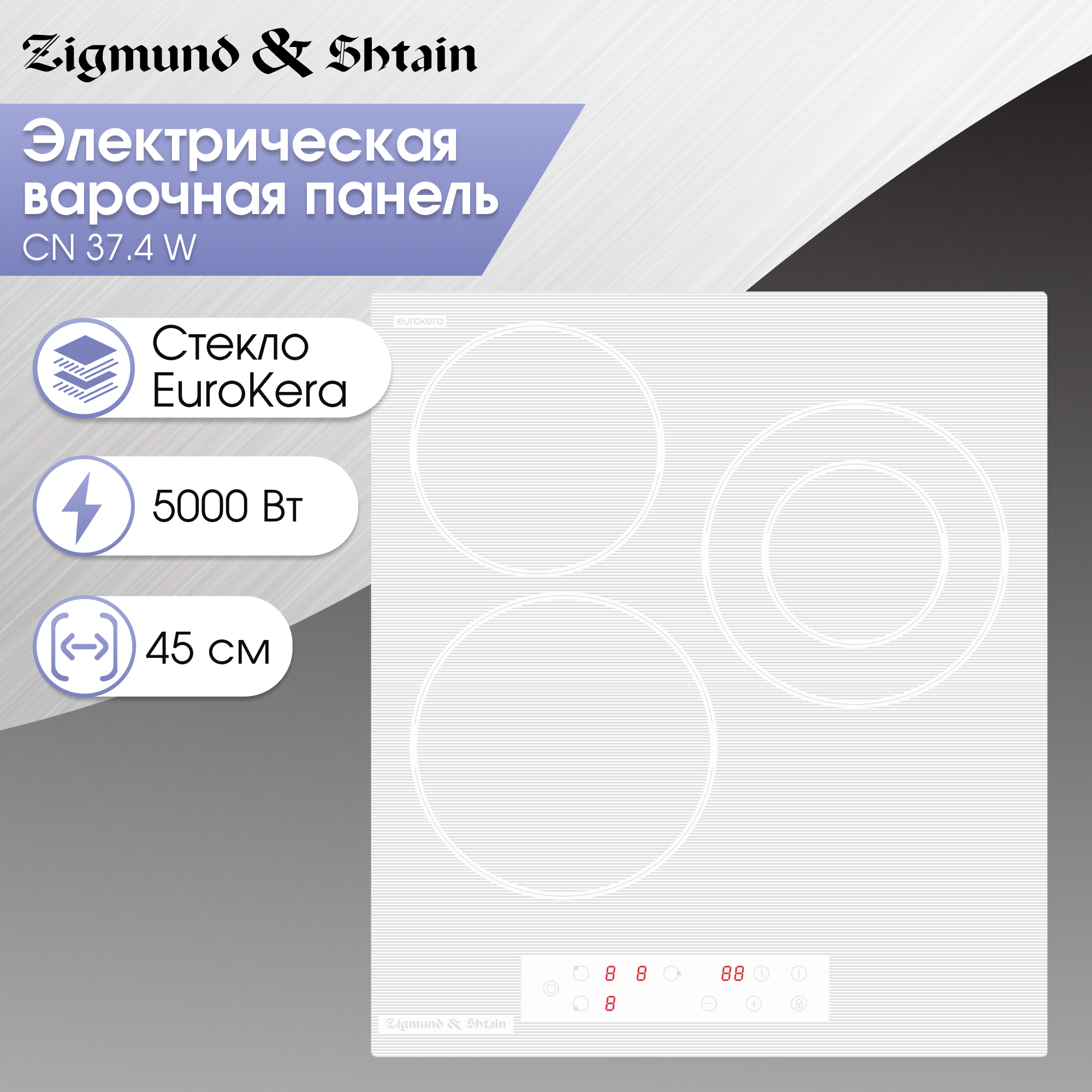 Изображение товара Стеклокерамическая варочная панель Zigmund & Shtain CN 37.4 W 3 конфорки белый