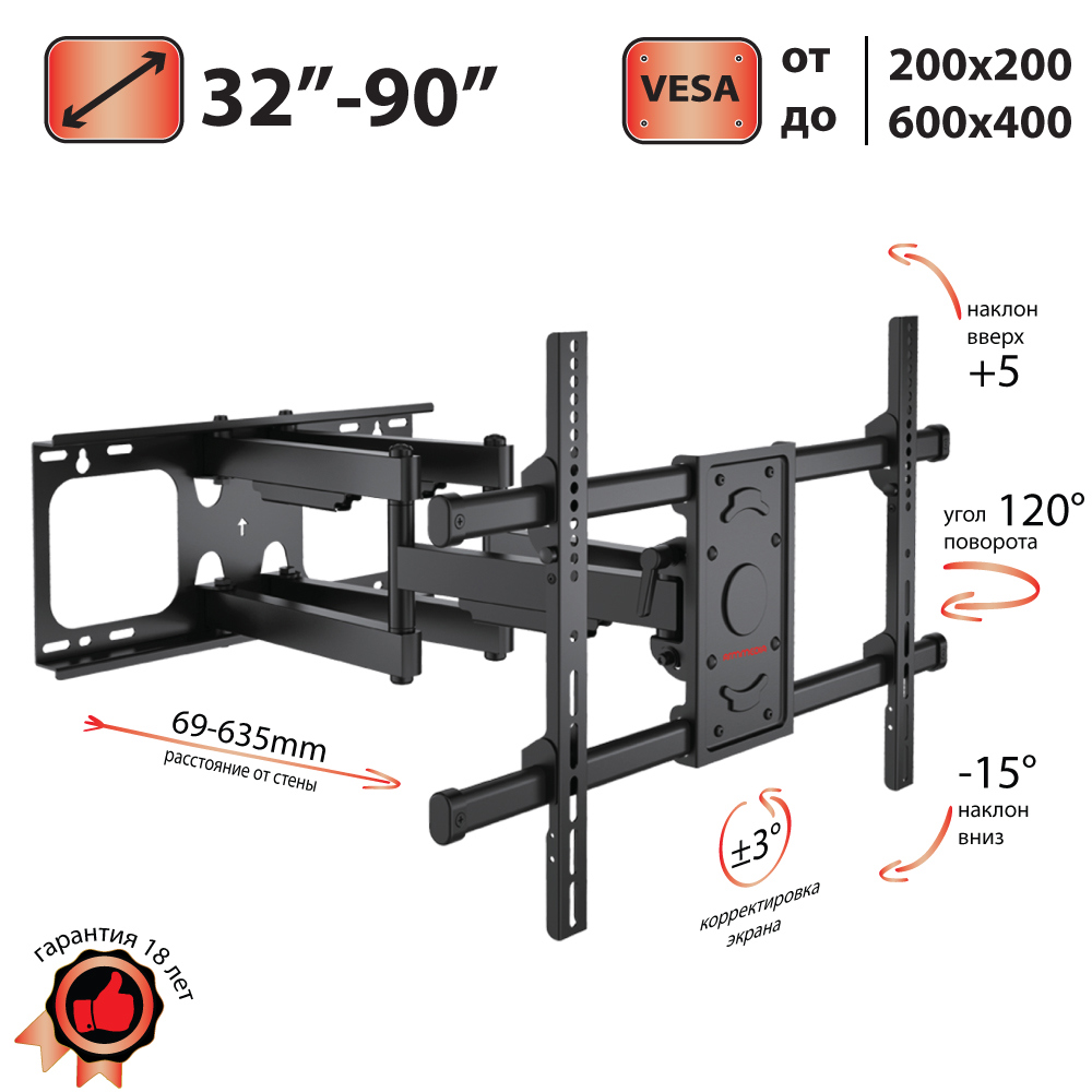 Изображение товара Кронштейн для TV ARM Media 10199, 32"-90" цвет черный Изображение товара Кронштейн для TV ARM Media 10199, 32"-90" цвет черный