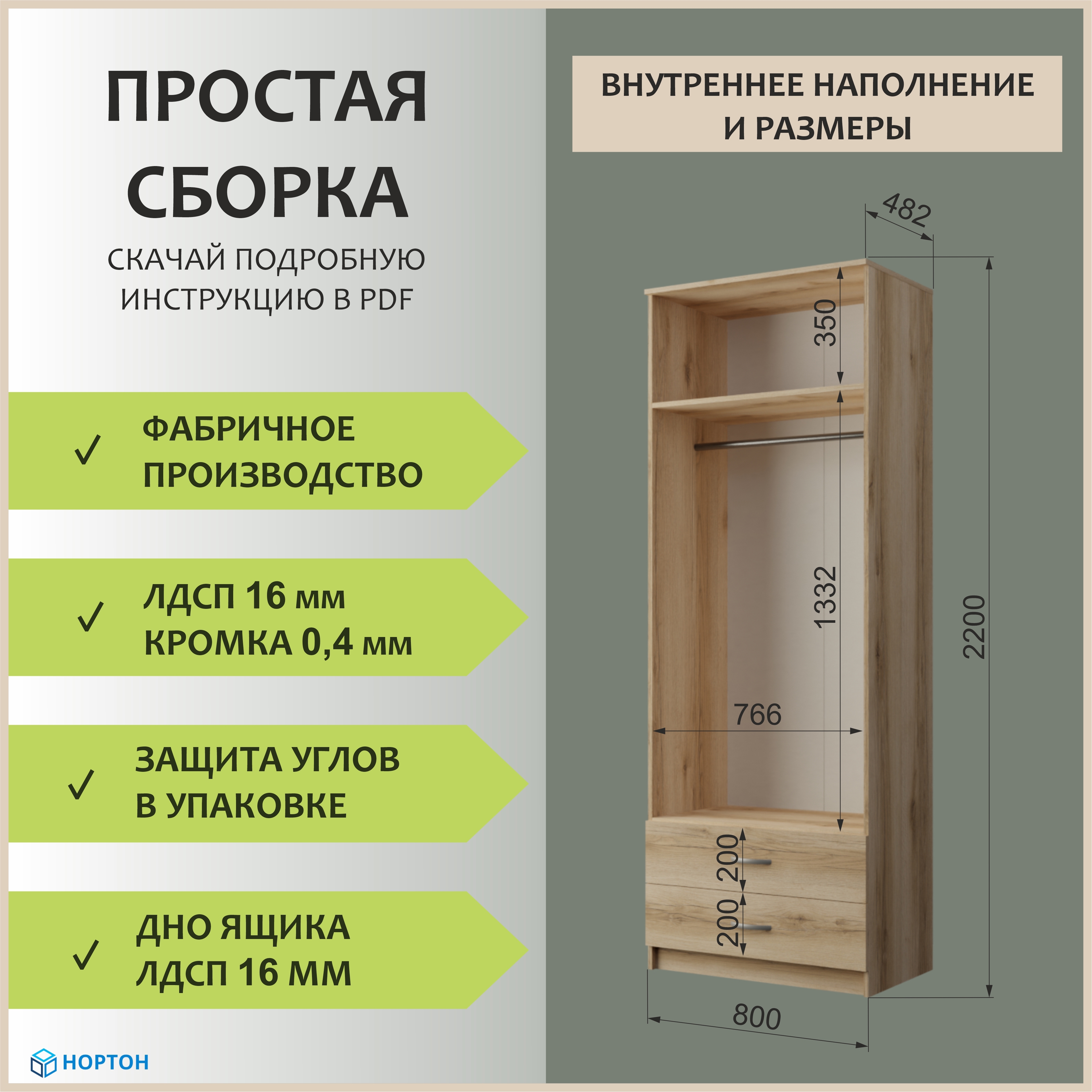 Изображение товара Шкаф распашной с зеркалом Нортон Дуэт 1 80x220 см ЛДСП дуб порто
