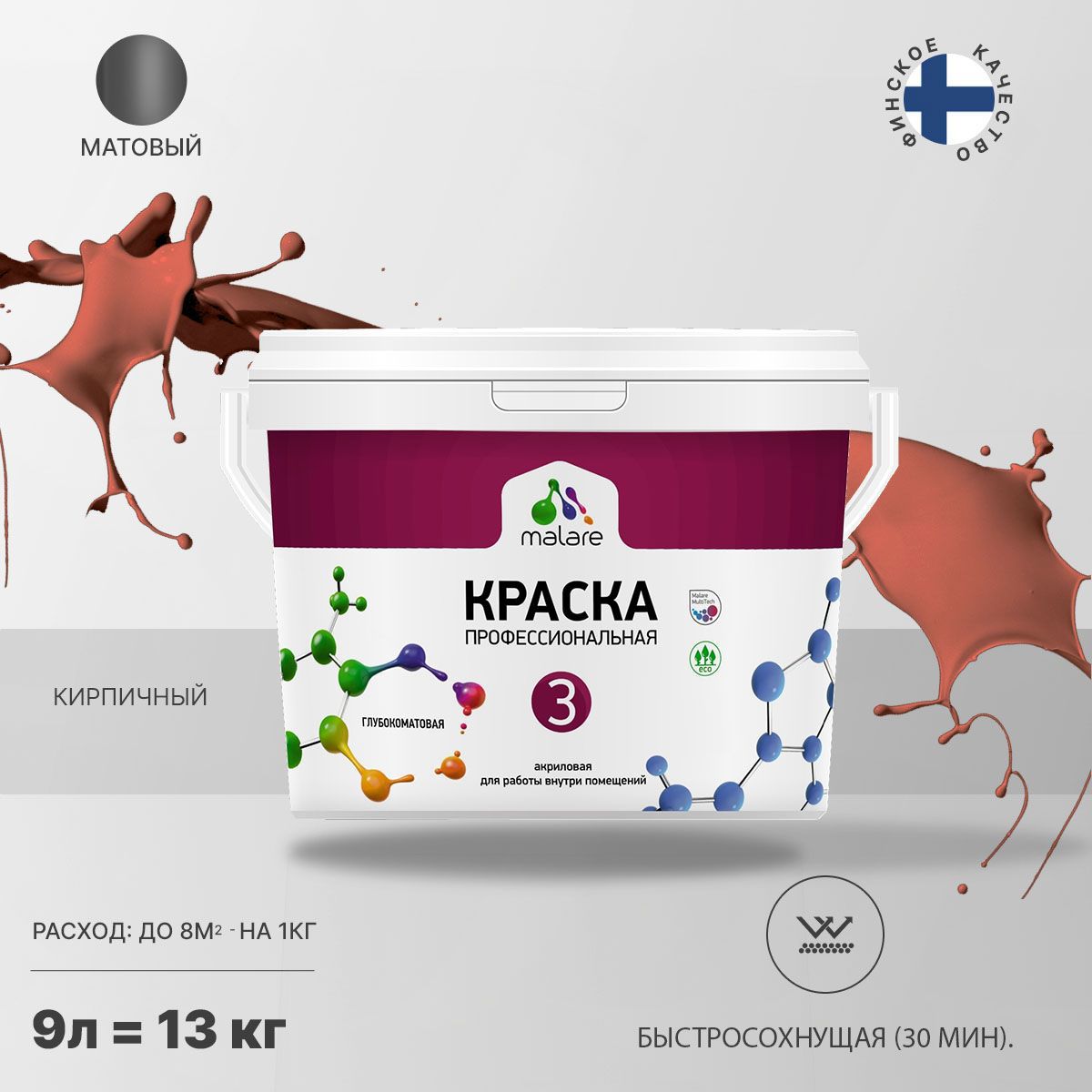 Изображение товара Краска интерьерная Malare Professional Euro №3 быстросохнущая матовая цвет кирпичный 9 л