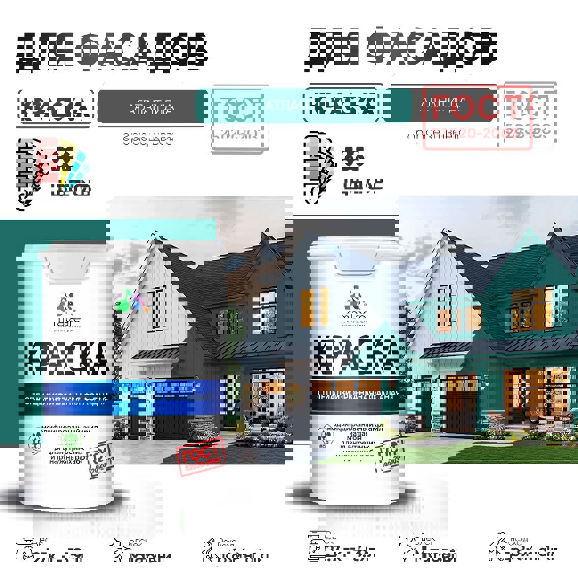 Изображение товара Краска фасадная Malare Professional для дерева камня и кирпича УФ-стойкая быстросохнущая матовая цвет атлантида 2.7 л