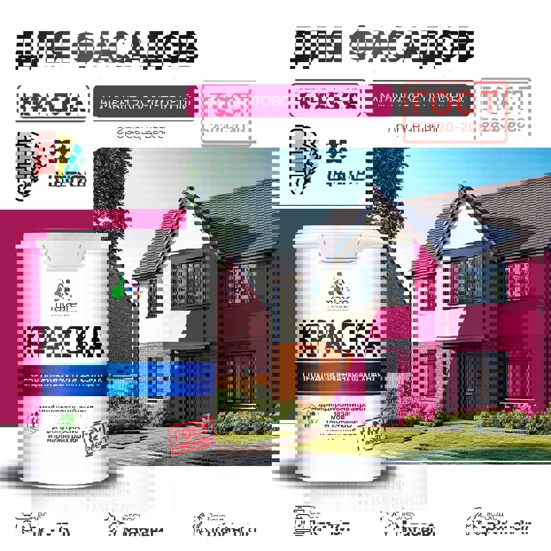 Изображение товара Краска фасадная Malare Professional для дерева камня и кирпича УФ-стойкая быстросохнущая матовая цвет амарантово-пурпурный 1 л