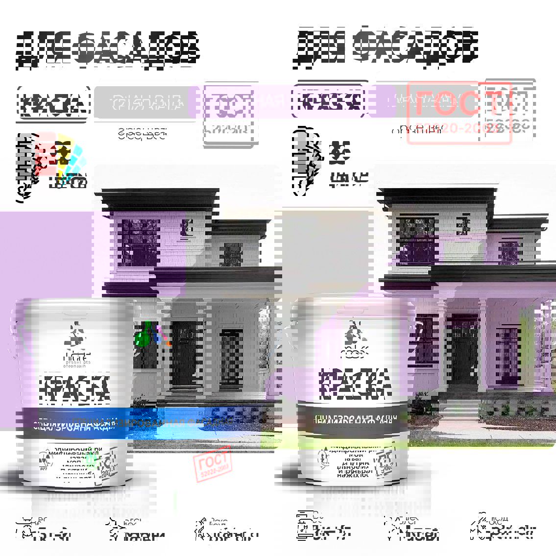 Изображение товара Фасадная краска Malare Professional для дерева, камня и кирпича 9 л УФ-стойкая матовая