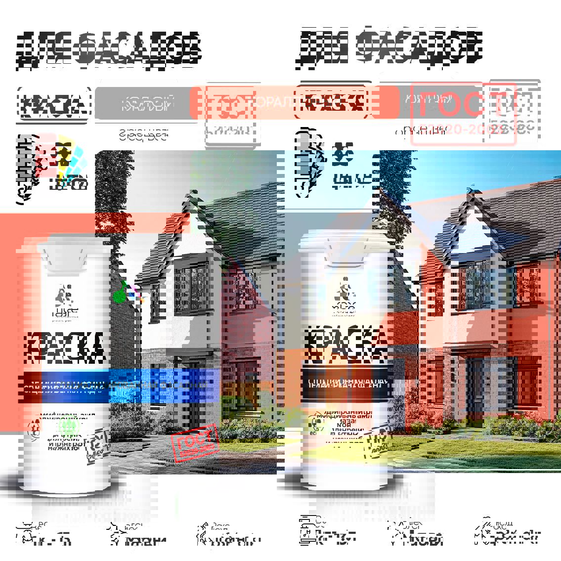 Изображение товара Краска фасадная Malare Professional для дерева камня и кирпича УФ-стойкая быстросохнущая матовая цвет коралловый 1 л