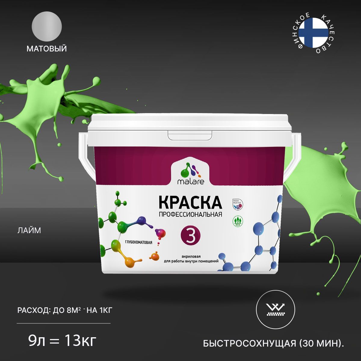 Изображение товара Краска интерьерная Malare Professional Euro №3 быстросохнущая матовая цвет лайм 9 л