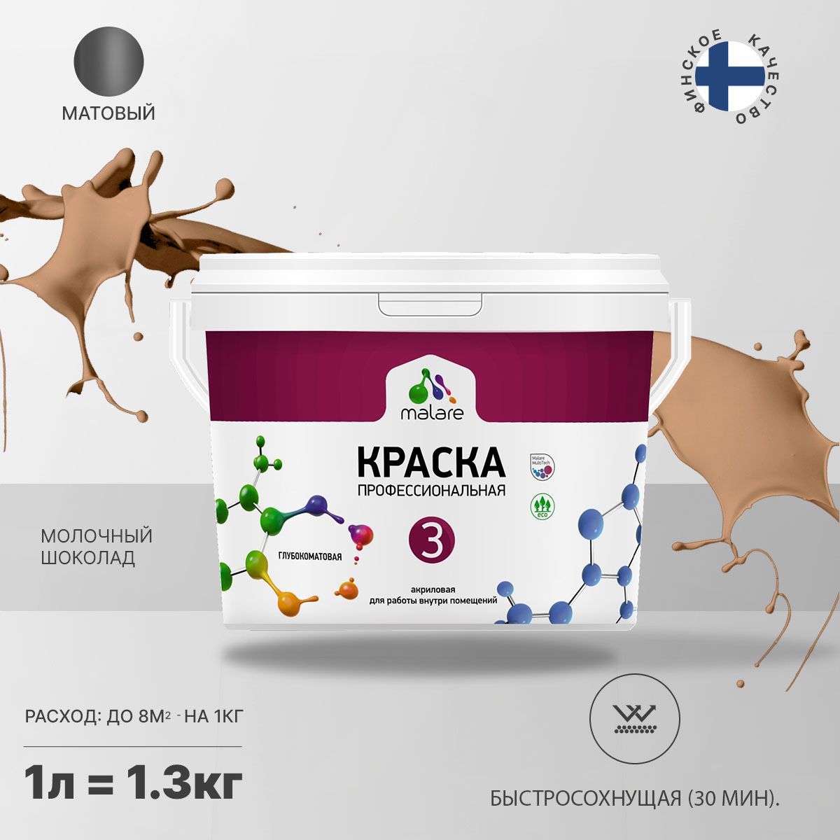 Изображение товара Краска интерьерная Malare Professional Euro №3 быстросохнущая матовая цвет молочный шоколад 1 л